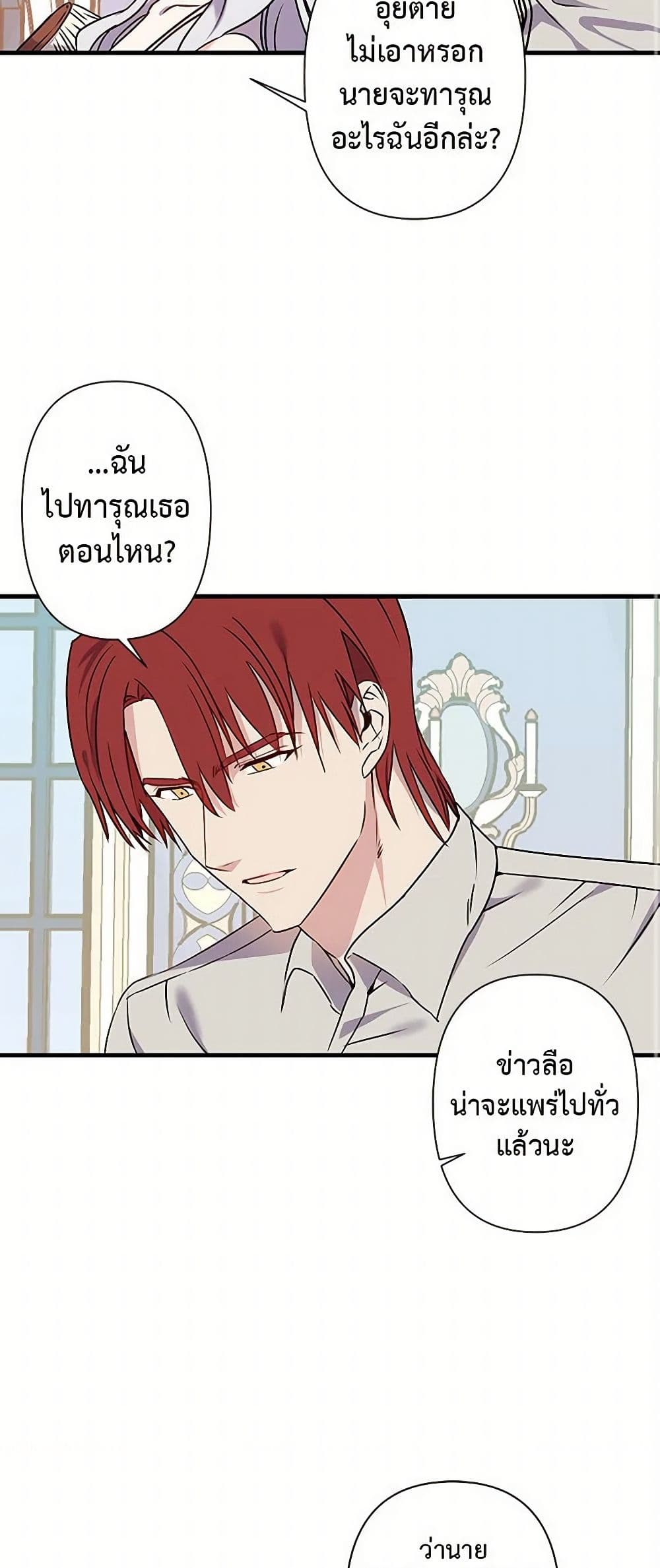 Revenge Wedding page 3
