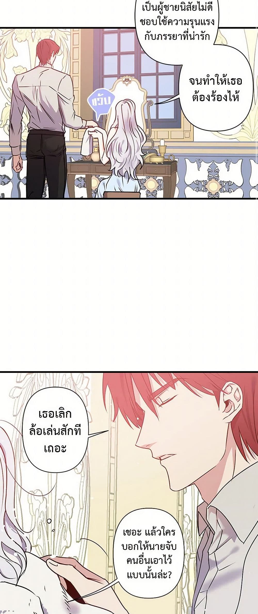 Revenge Wedding page 4