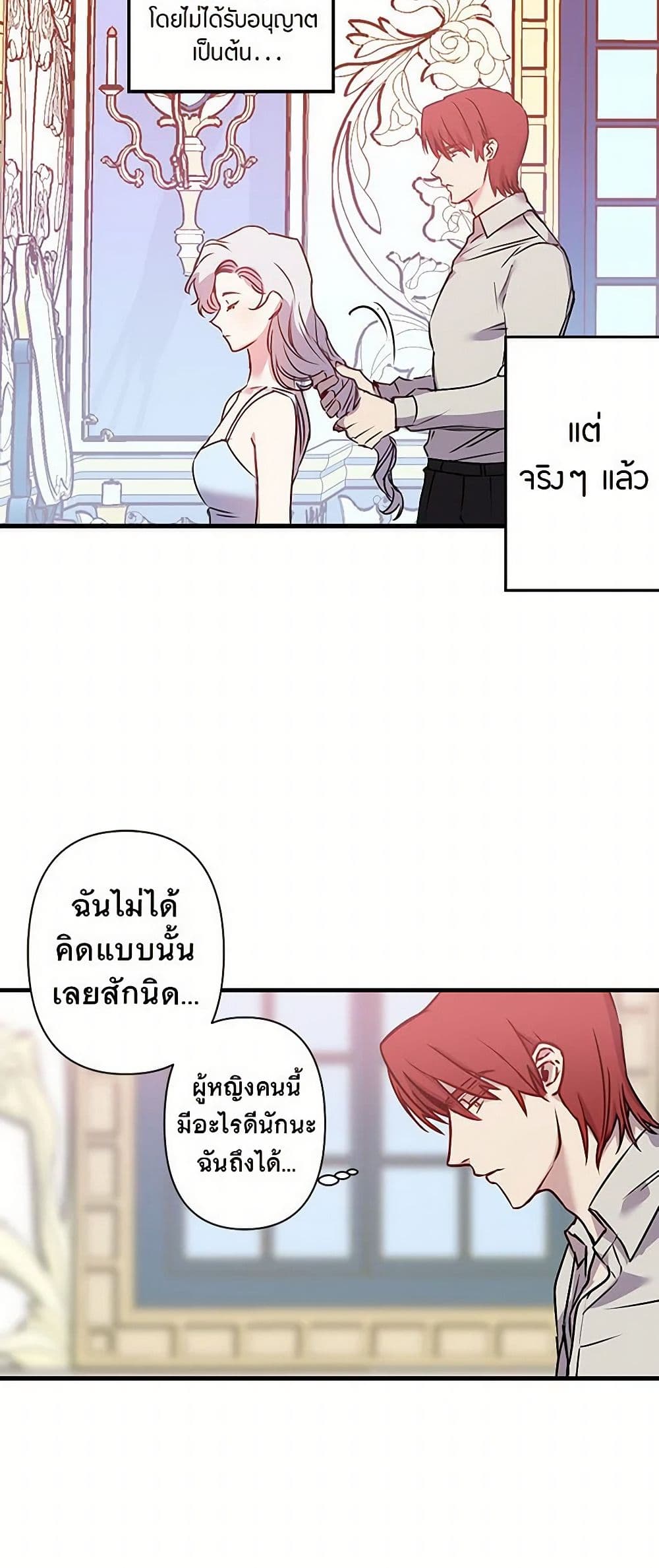 Revenge Wedding page 6