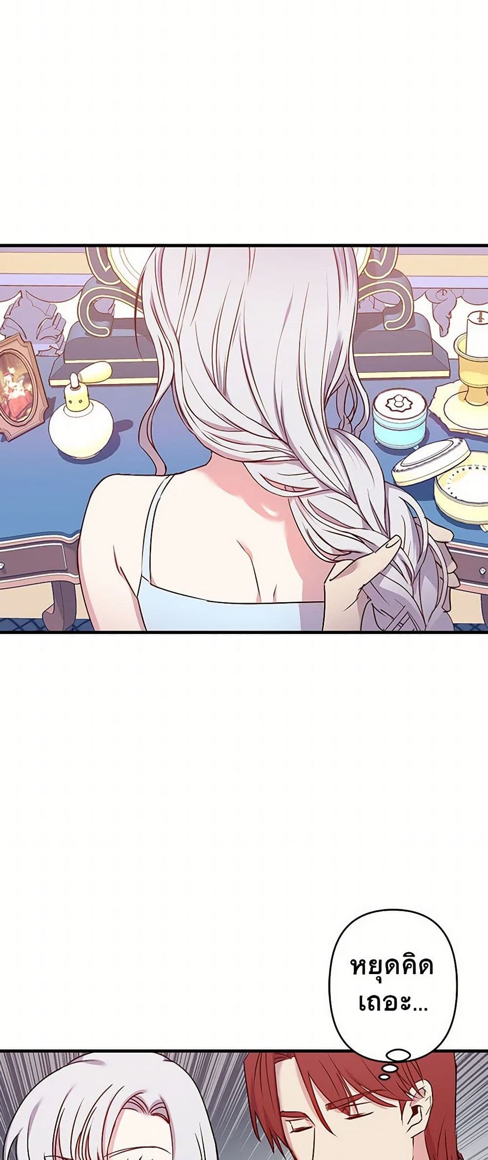 Revenge Wedding page 7