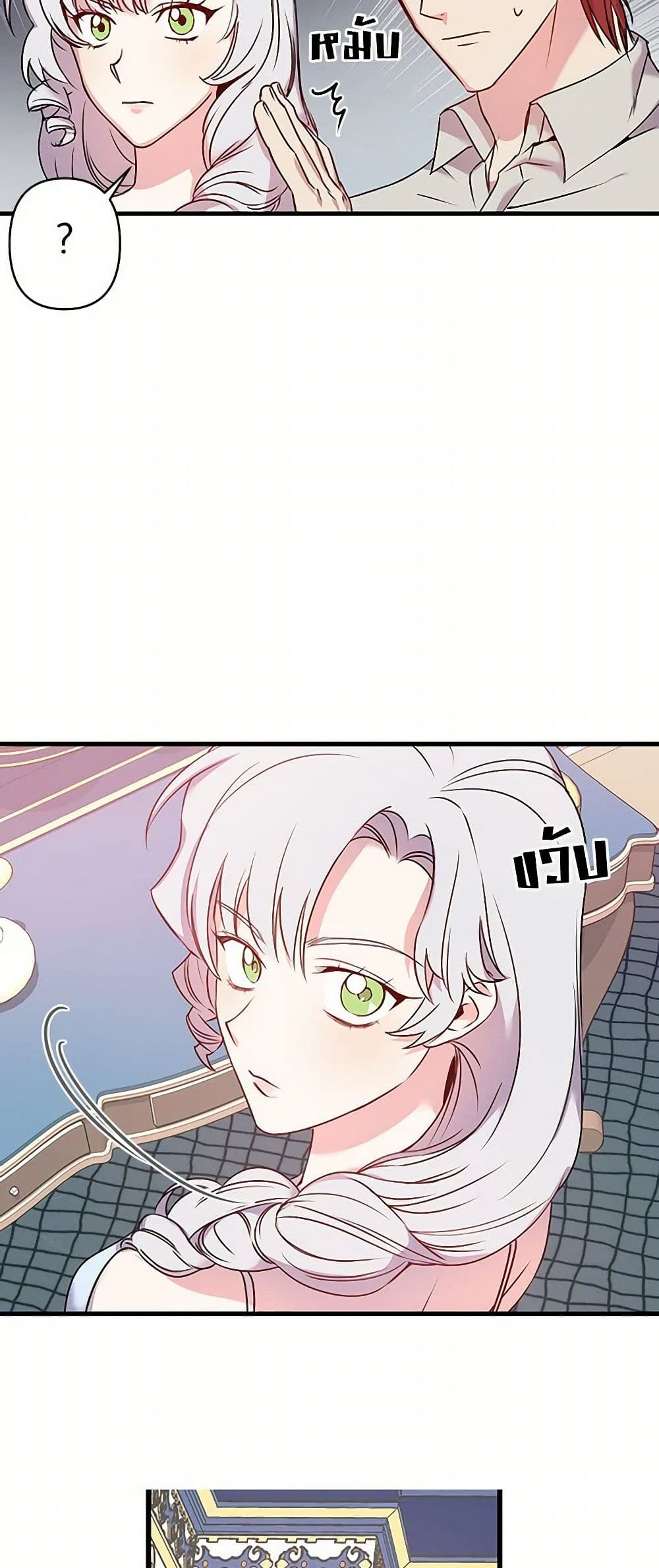 Revenge Wedding page 8