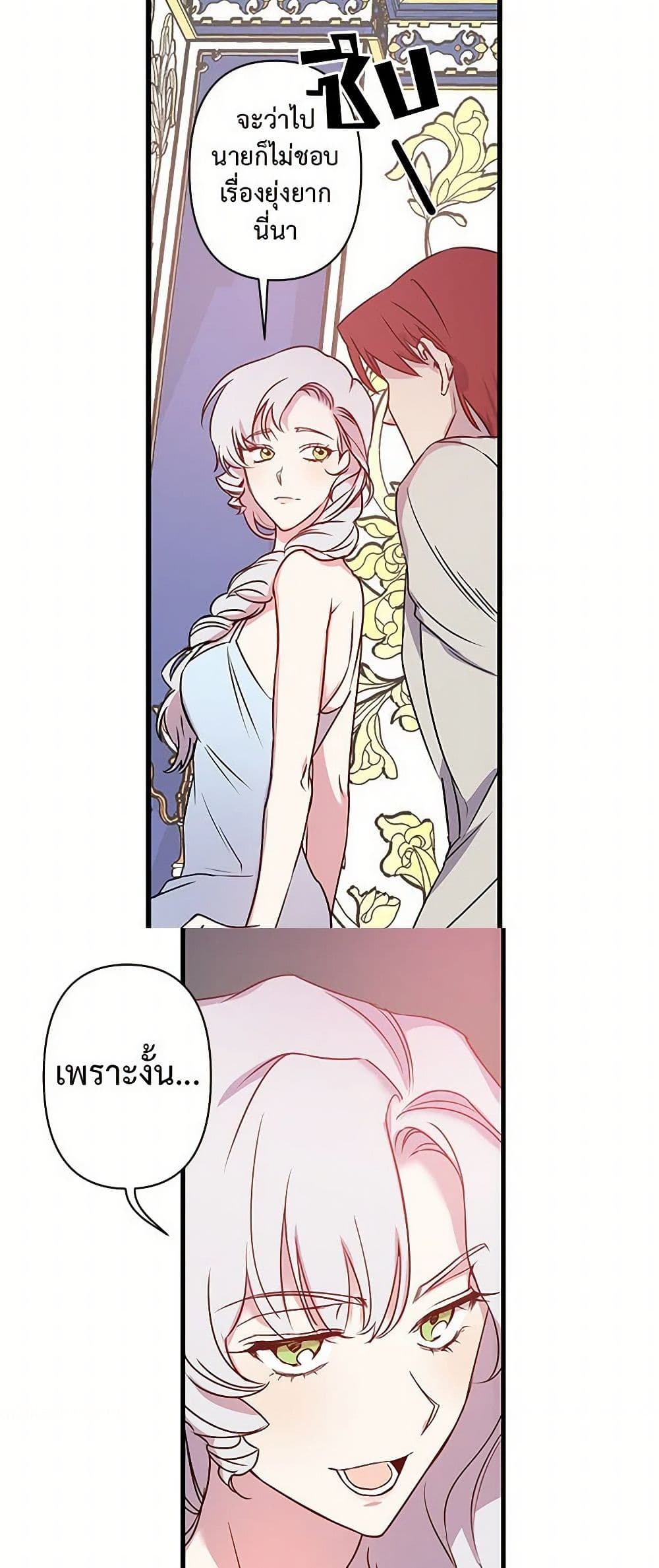 Revenge Wedding page 9