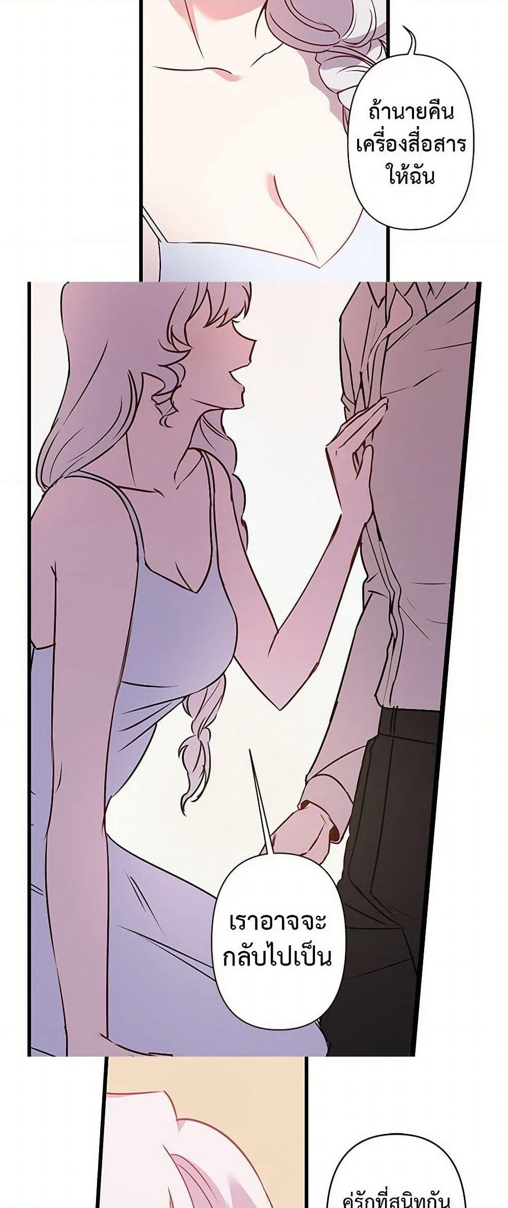 Revenge Wedding page 10