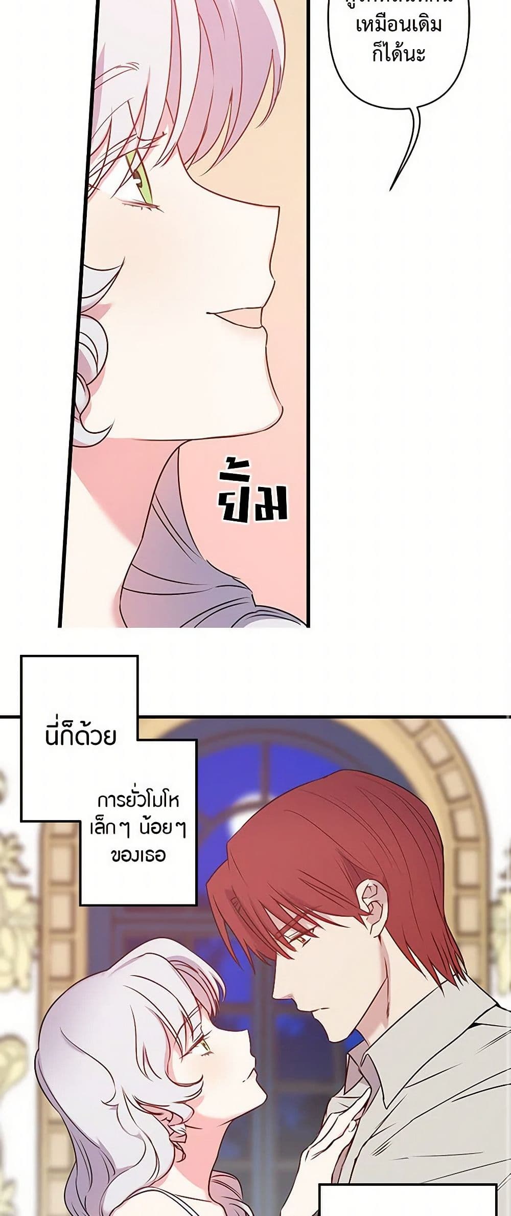 Revenge Wedding page 11