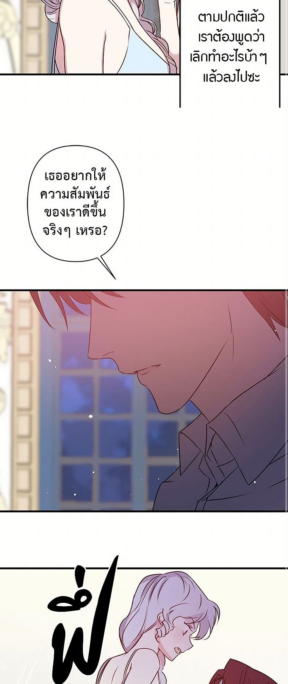Revenge Wedding page 12