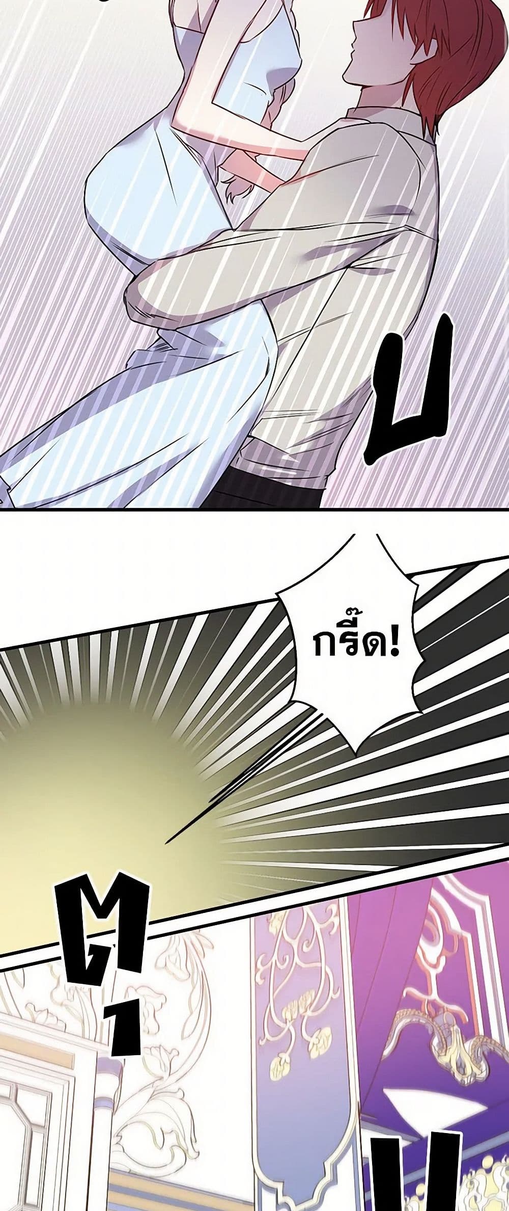 Revenge Wedding page 13