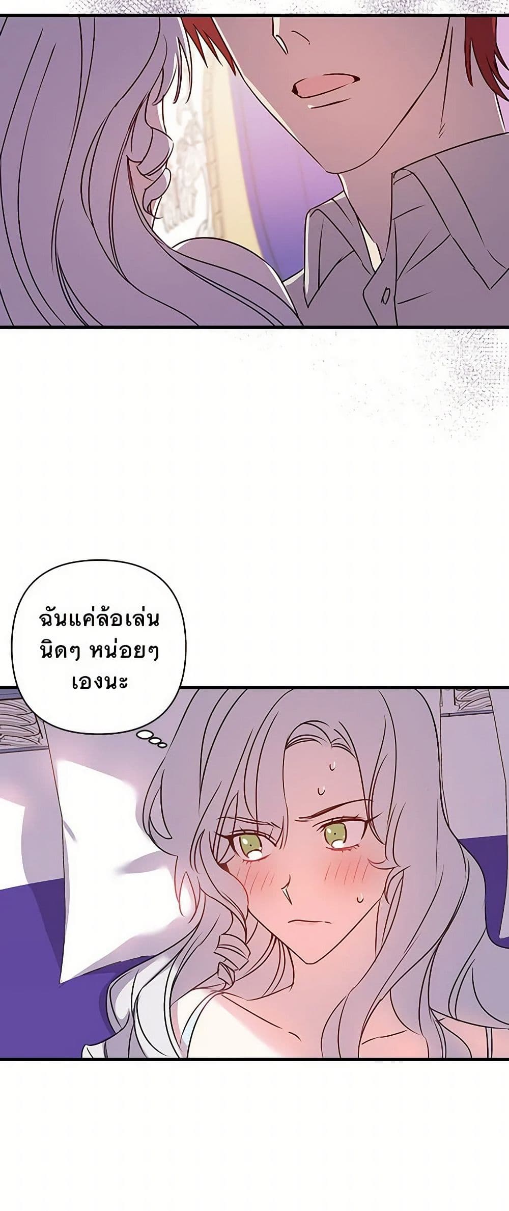 Revenge Wedding page 15