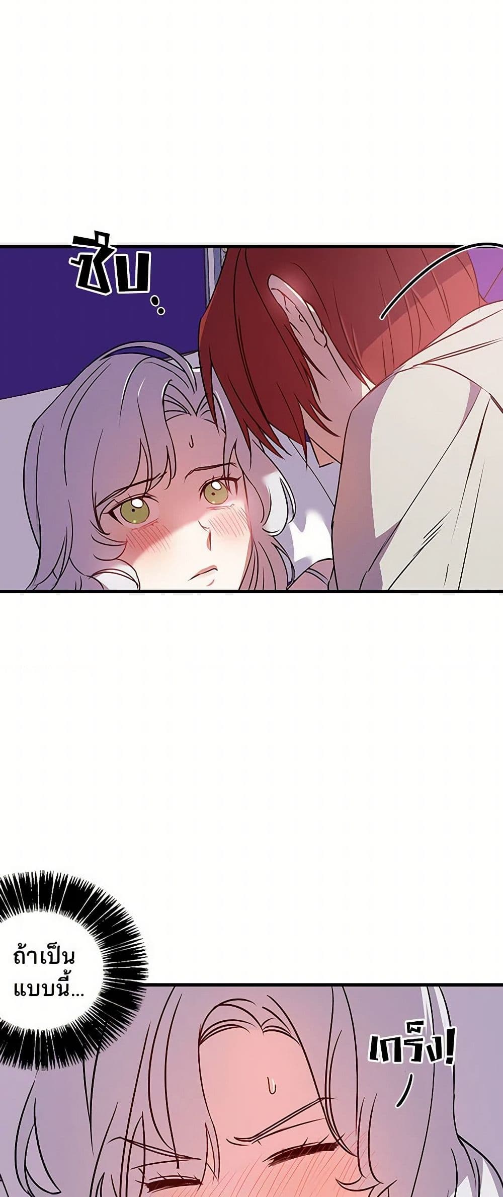Revenge Wedding page 16