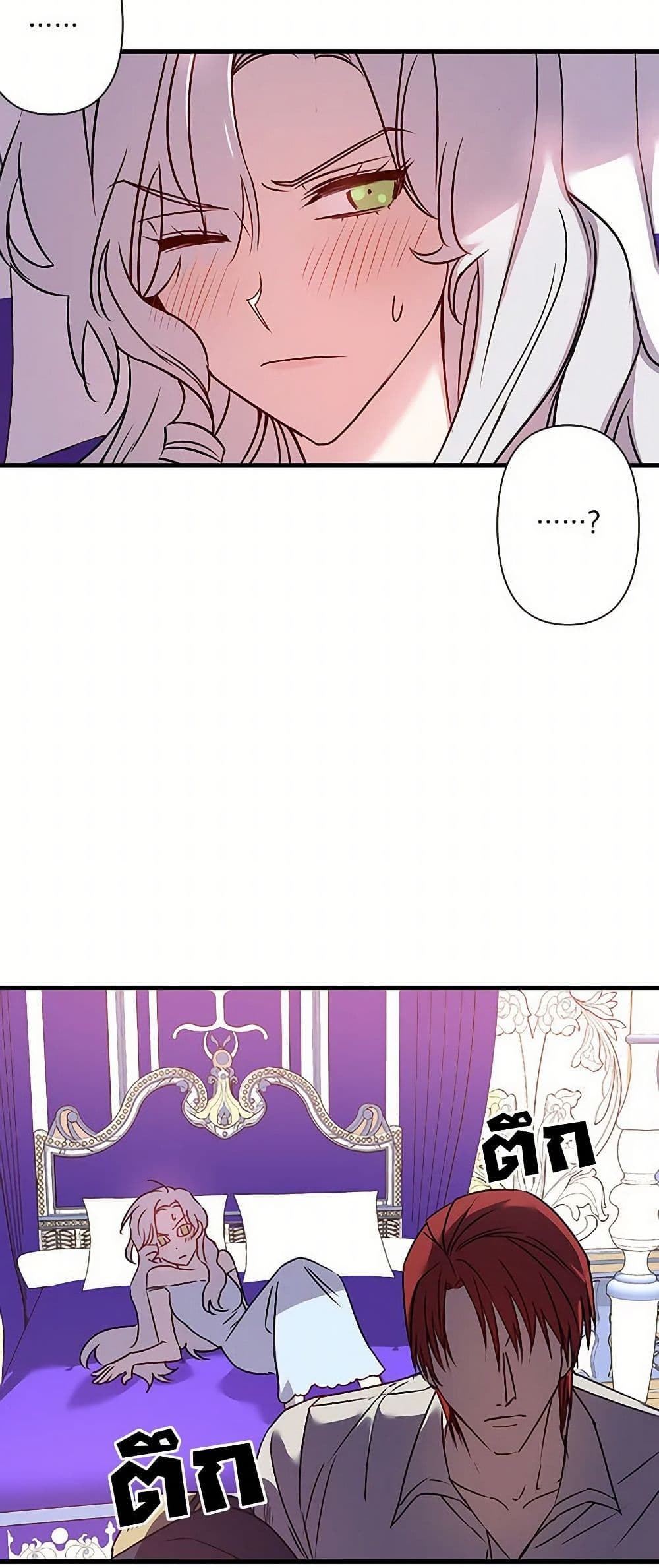 Revenge Wedding page 18