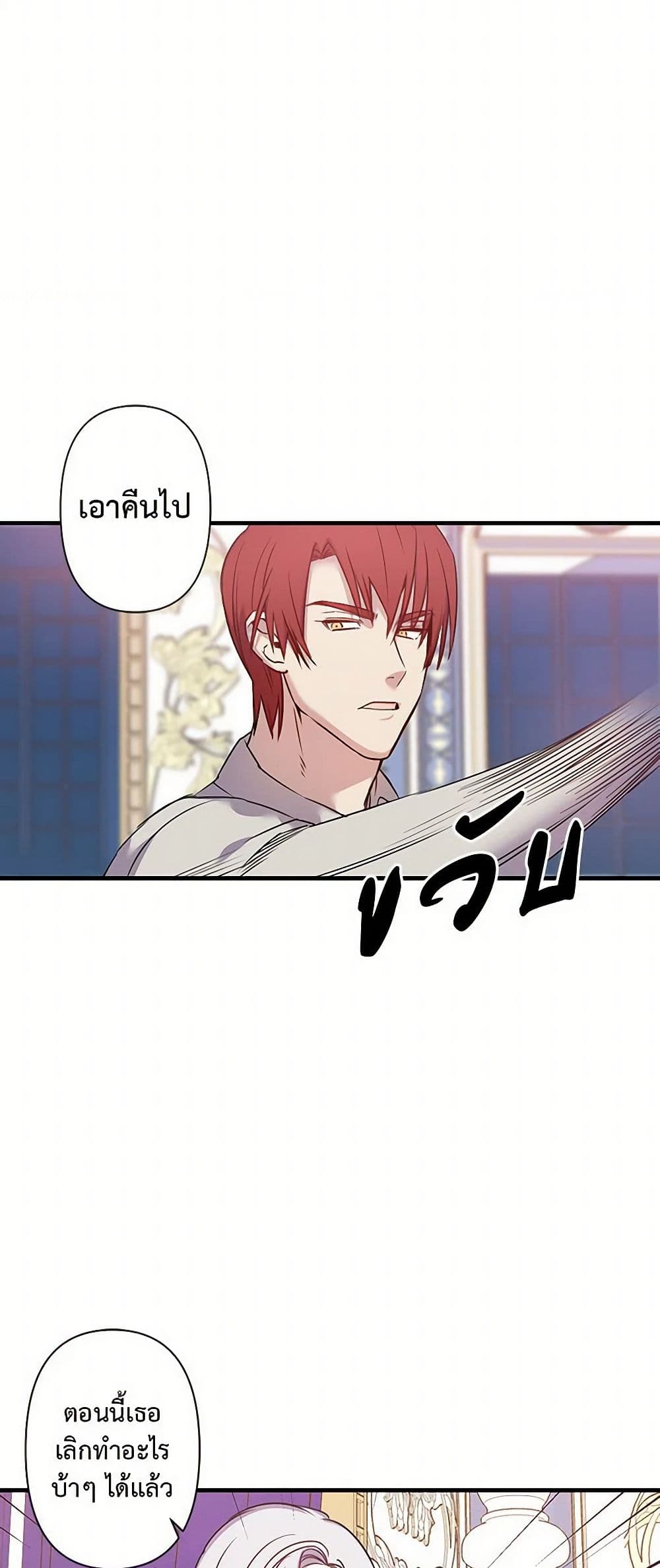 Revenge Wedding page 19