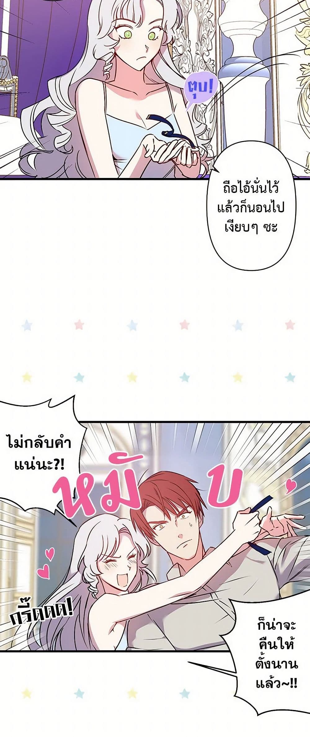 Revenge Wedding page 20