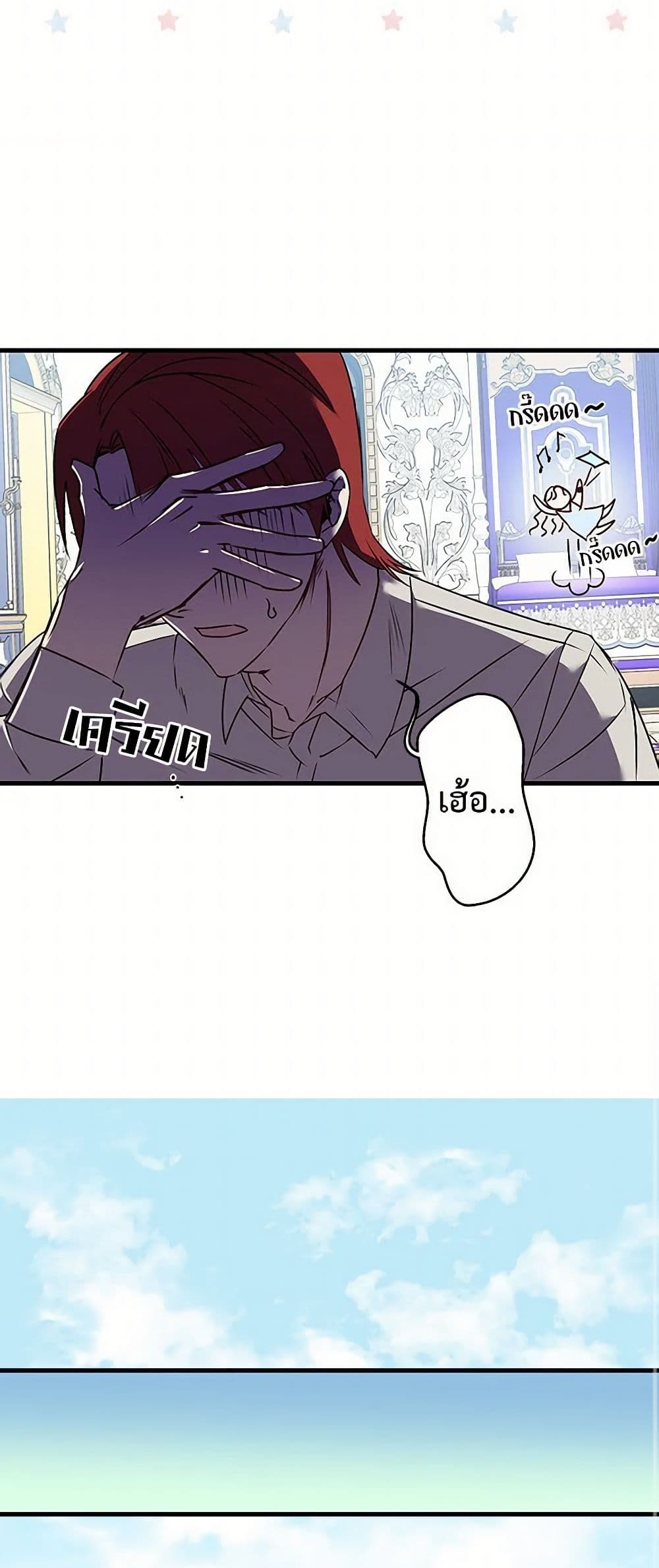 Revenge Wedding page 21