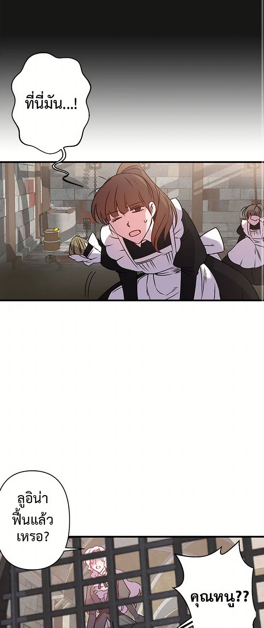 Revenge Wedding page 23