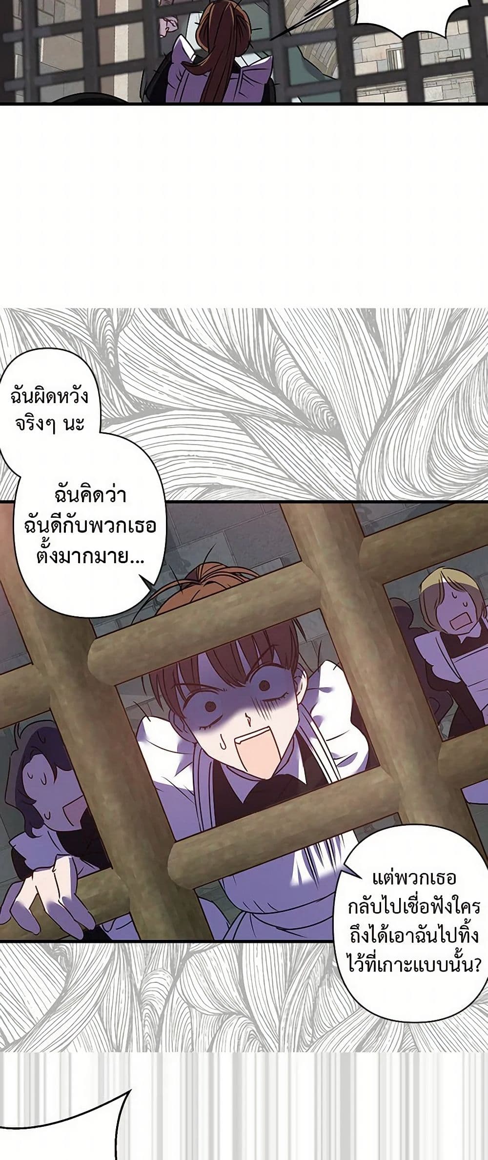 Revenge Wedding page 24