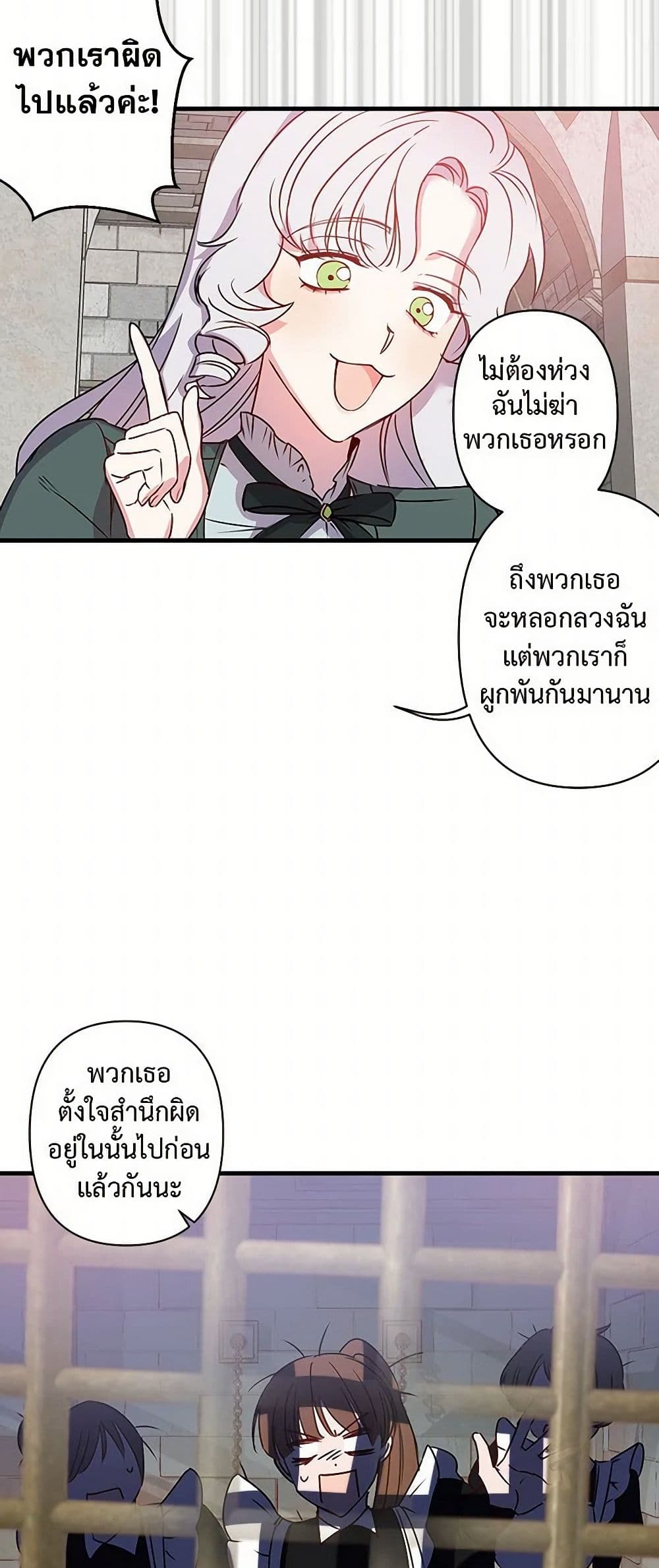 Revenge Wedding page 25