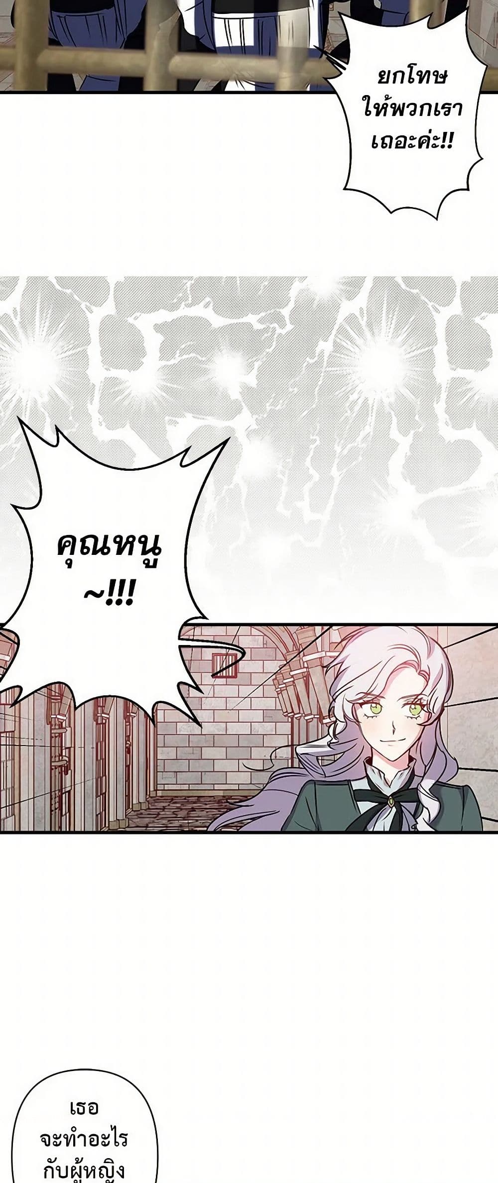 Revenge Wedding page 26