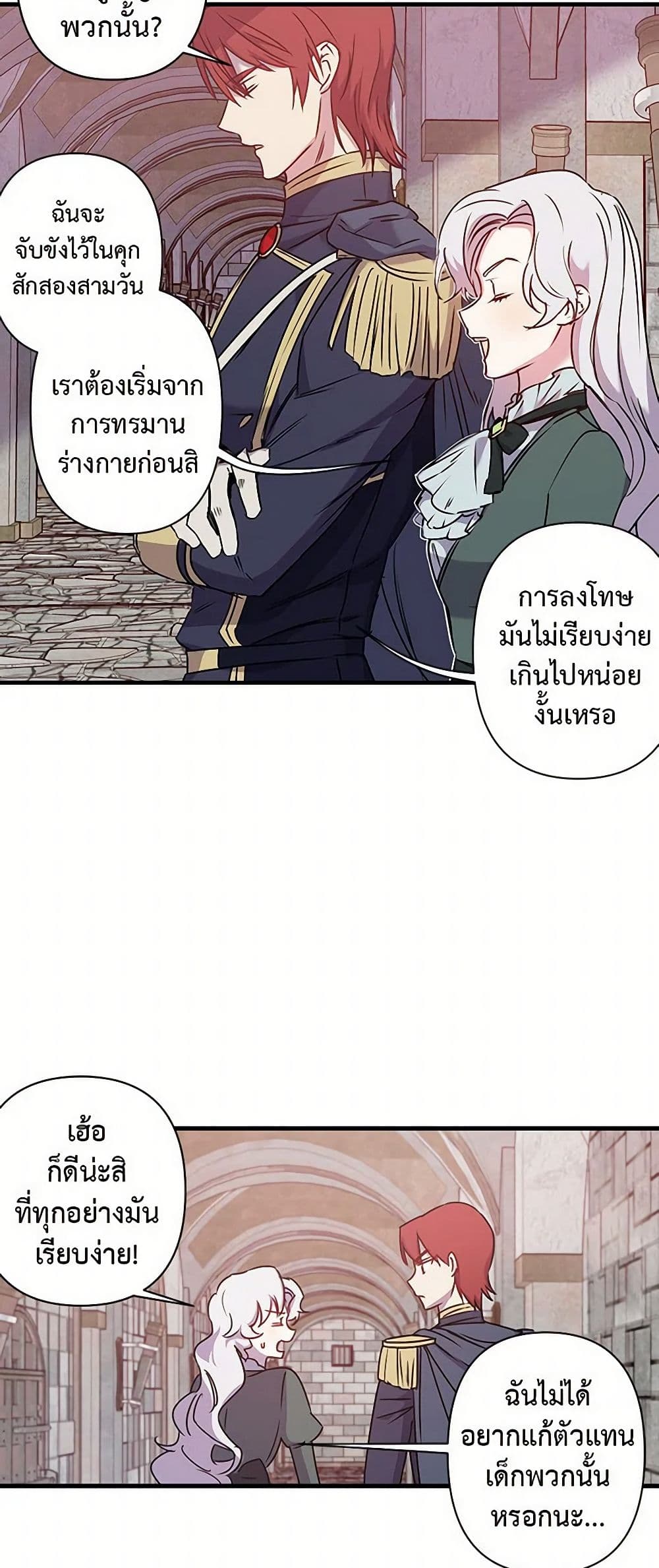 Revenge Wedding page 27