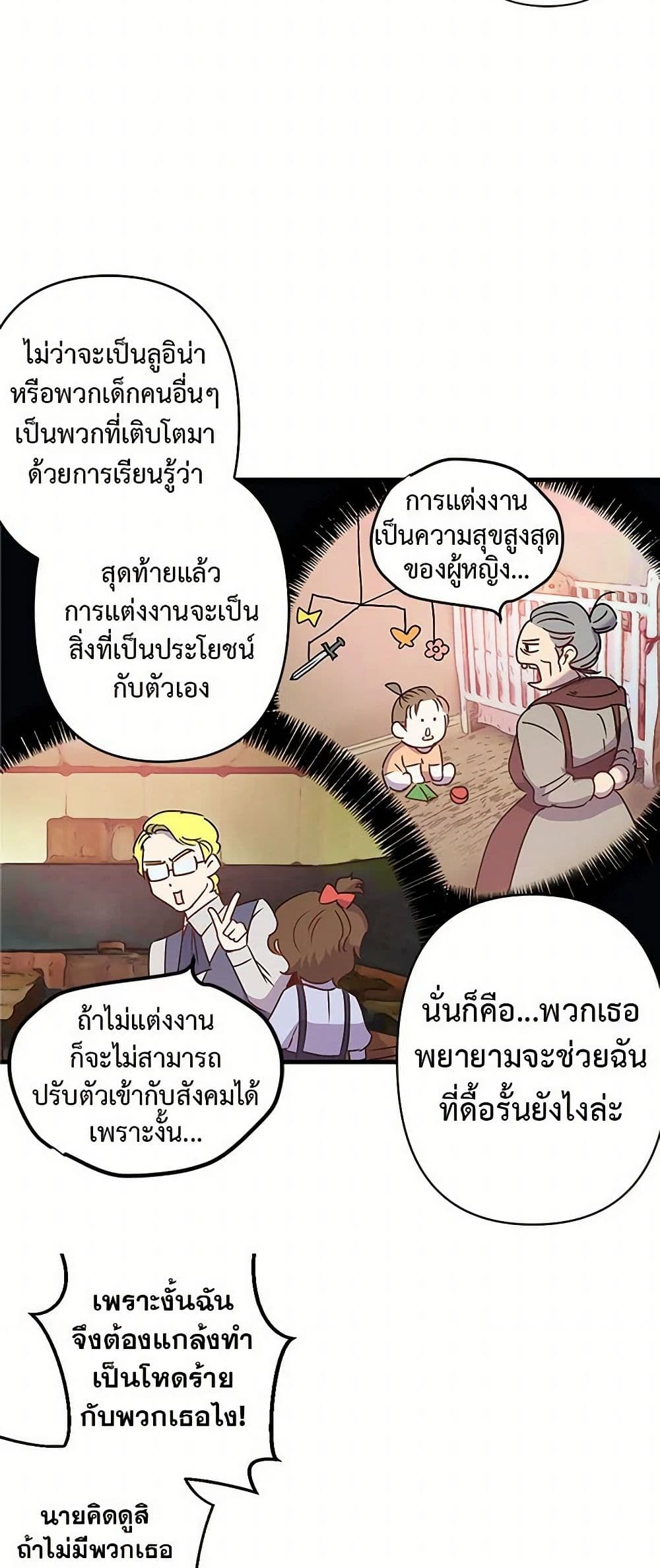 Revenge Wedding page 28