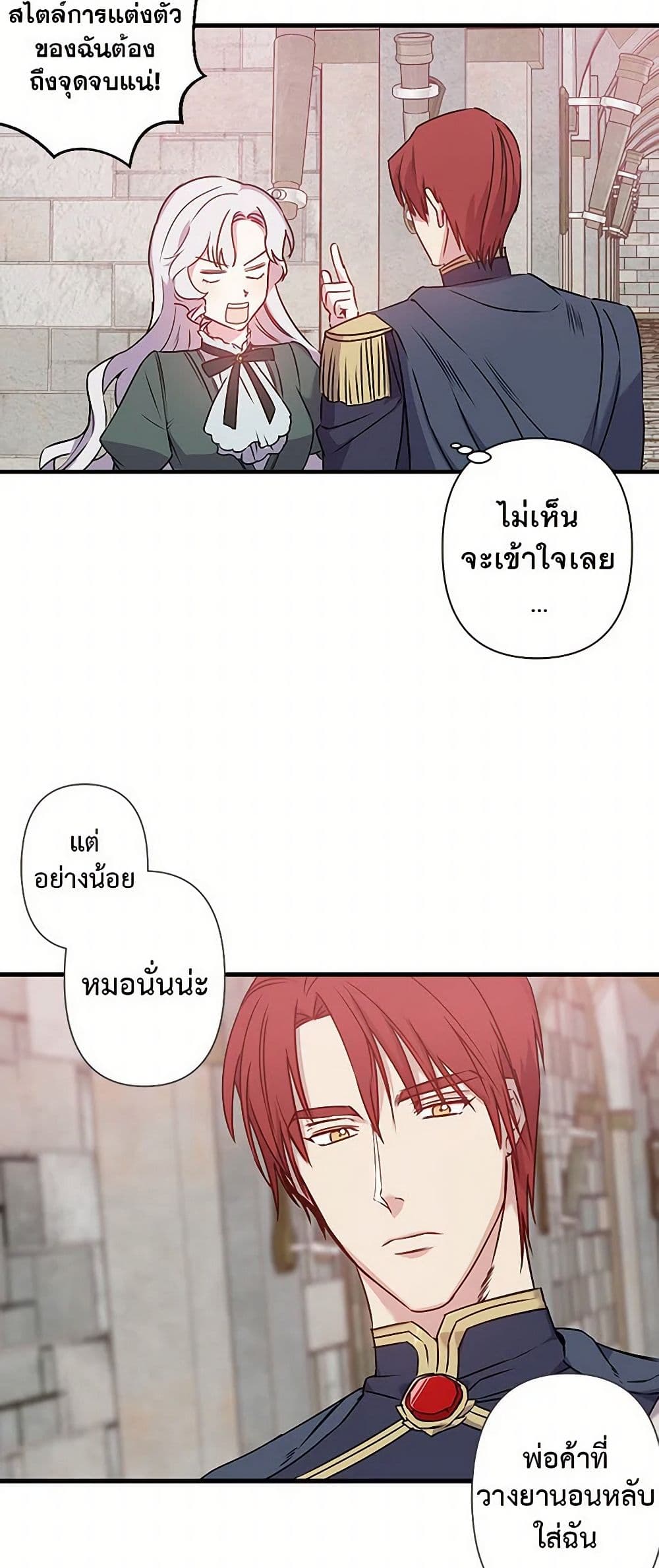 Revenge Wedding page 29