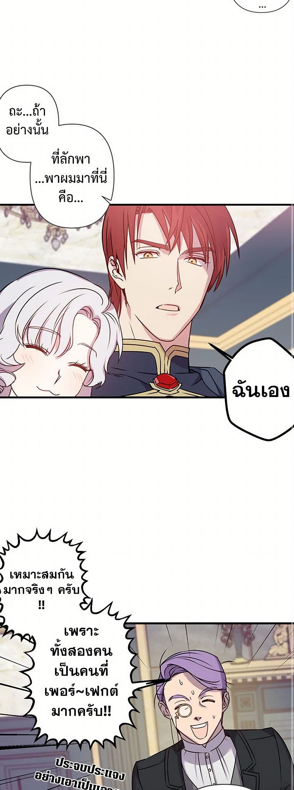 Revenge Wedding page 3