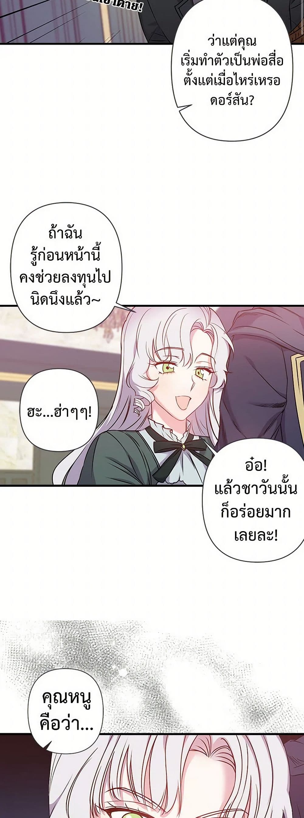Revenge Wedding page 4