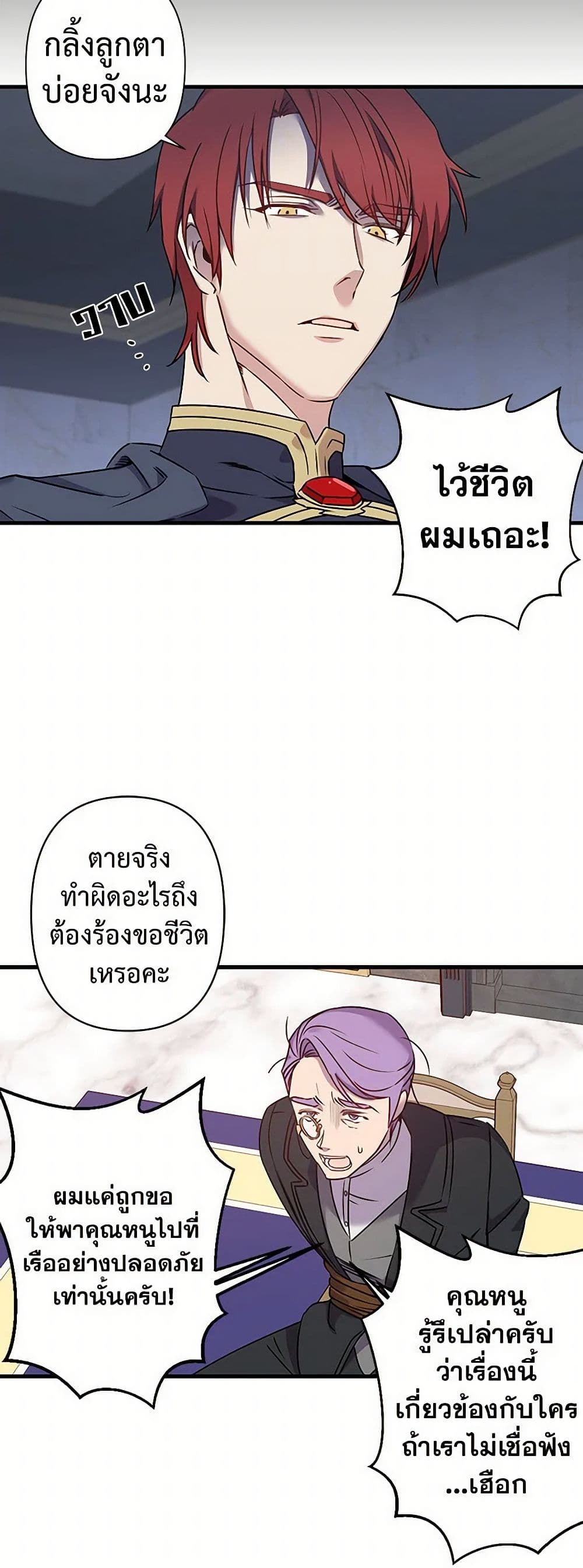 Revenge Wedding page 6