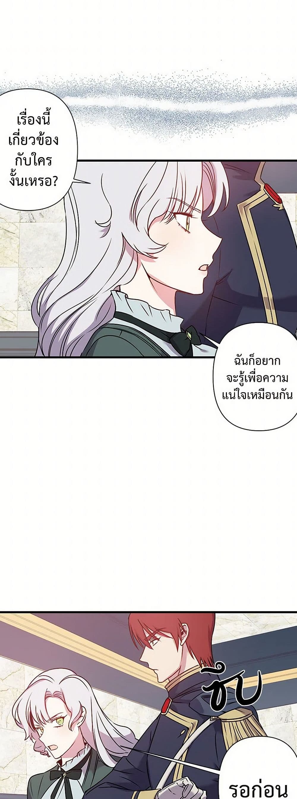 Revenge Wedding page 7