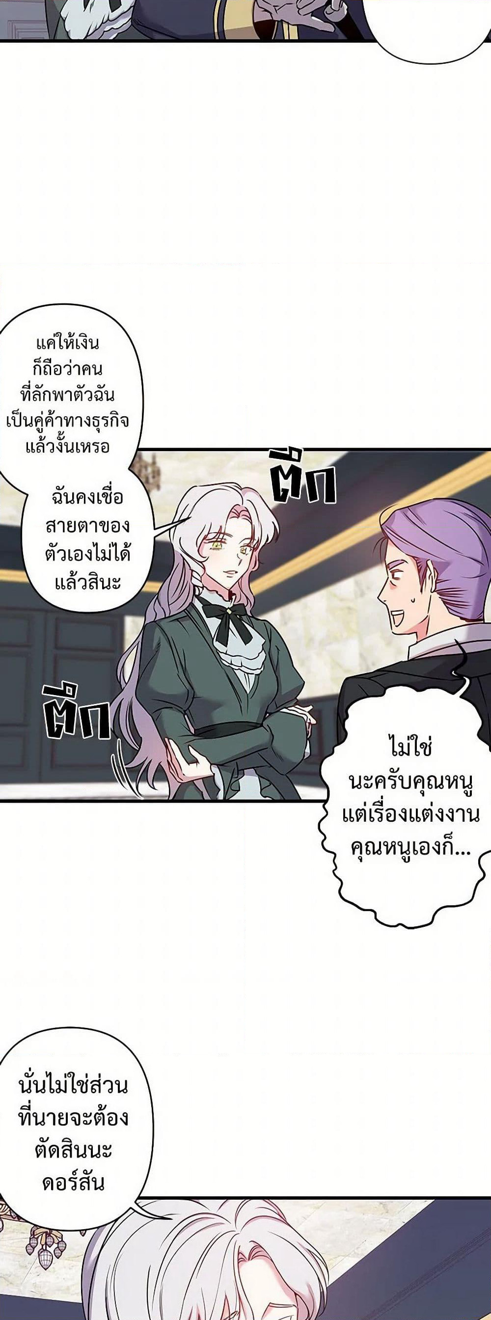 Revenge Wedding page 8