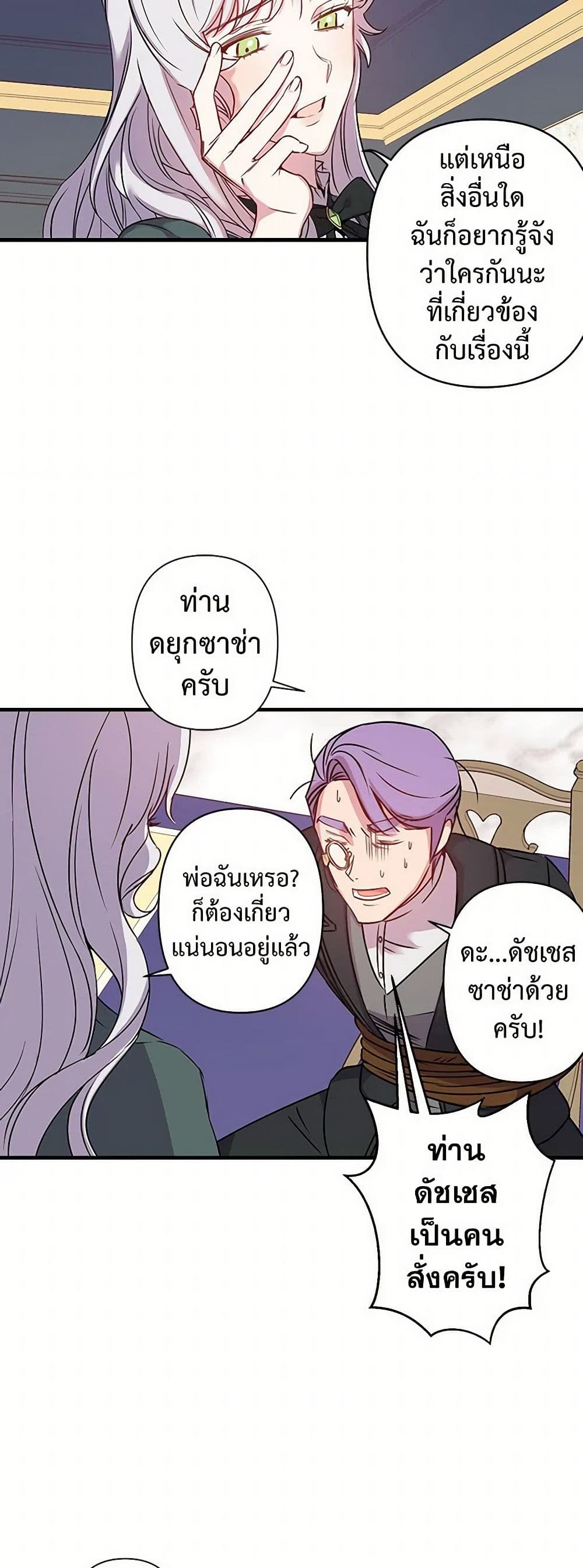 Revenge Wedding page 9