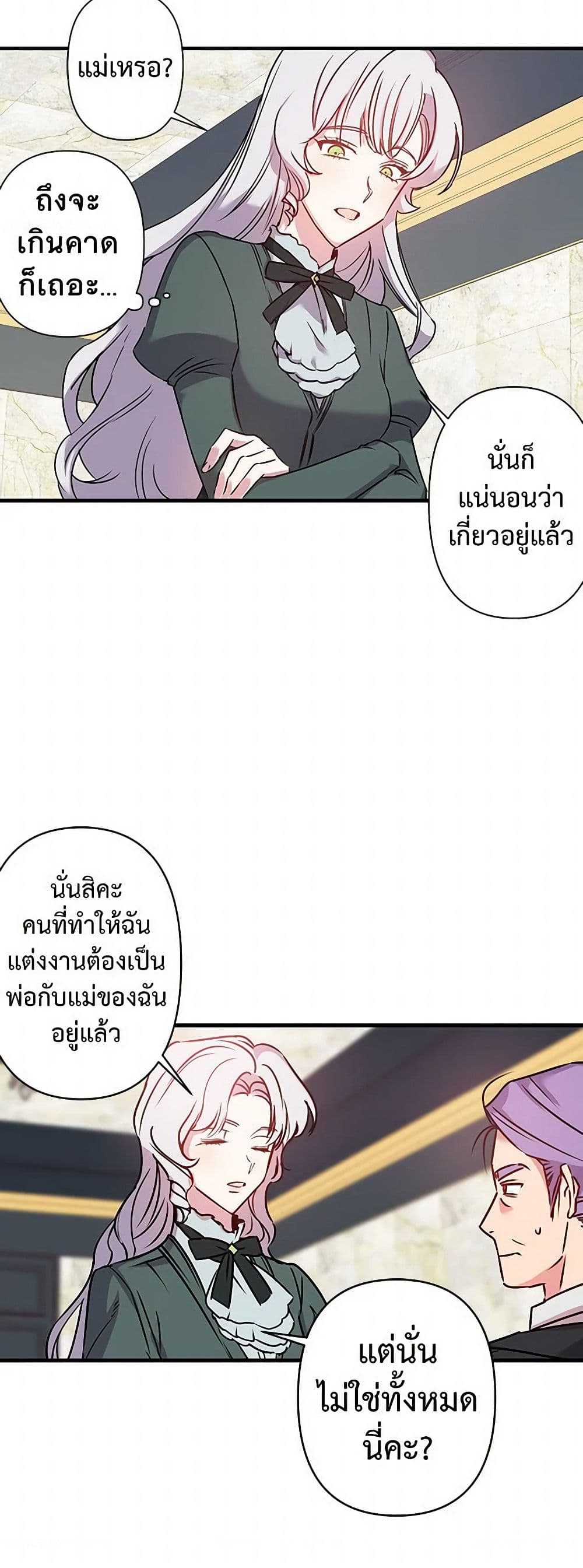 Revenge Wedding page 10