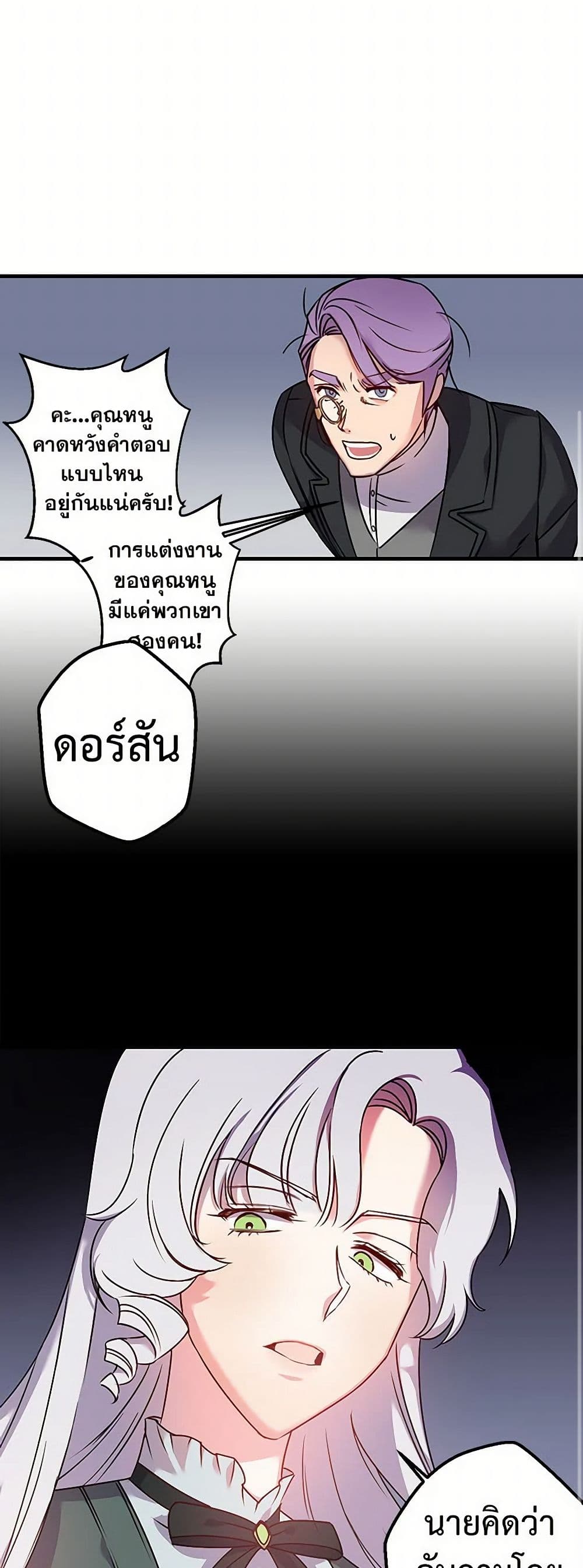 Revenge Wedding page 11