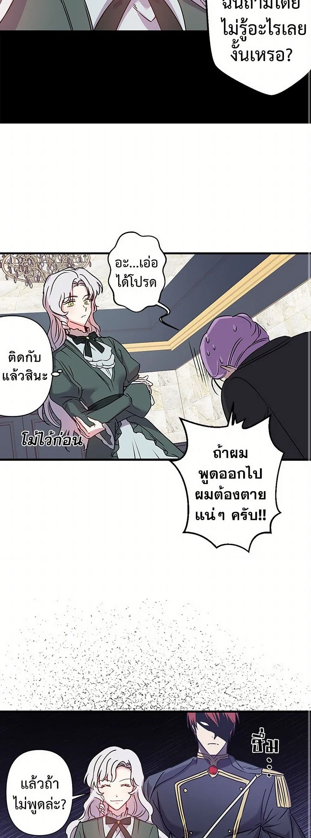Revenge Wedding page 12