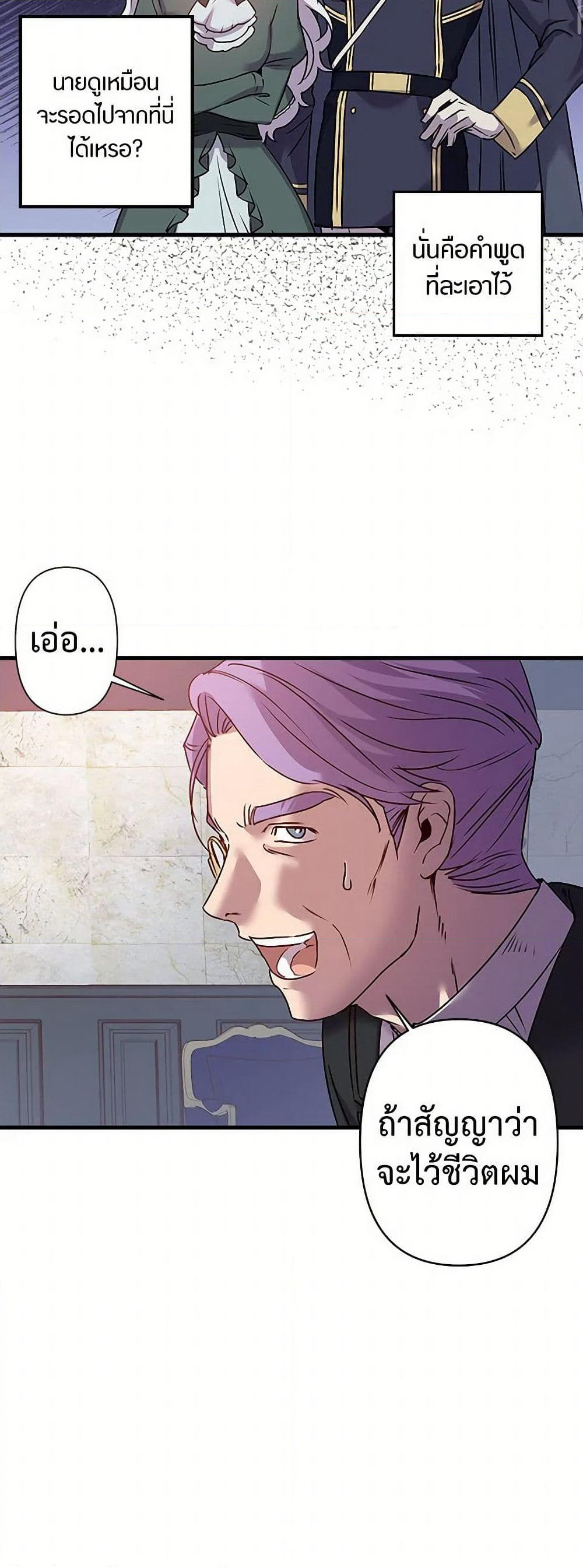 Revenge Wedding page 13