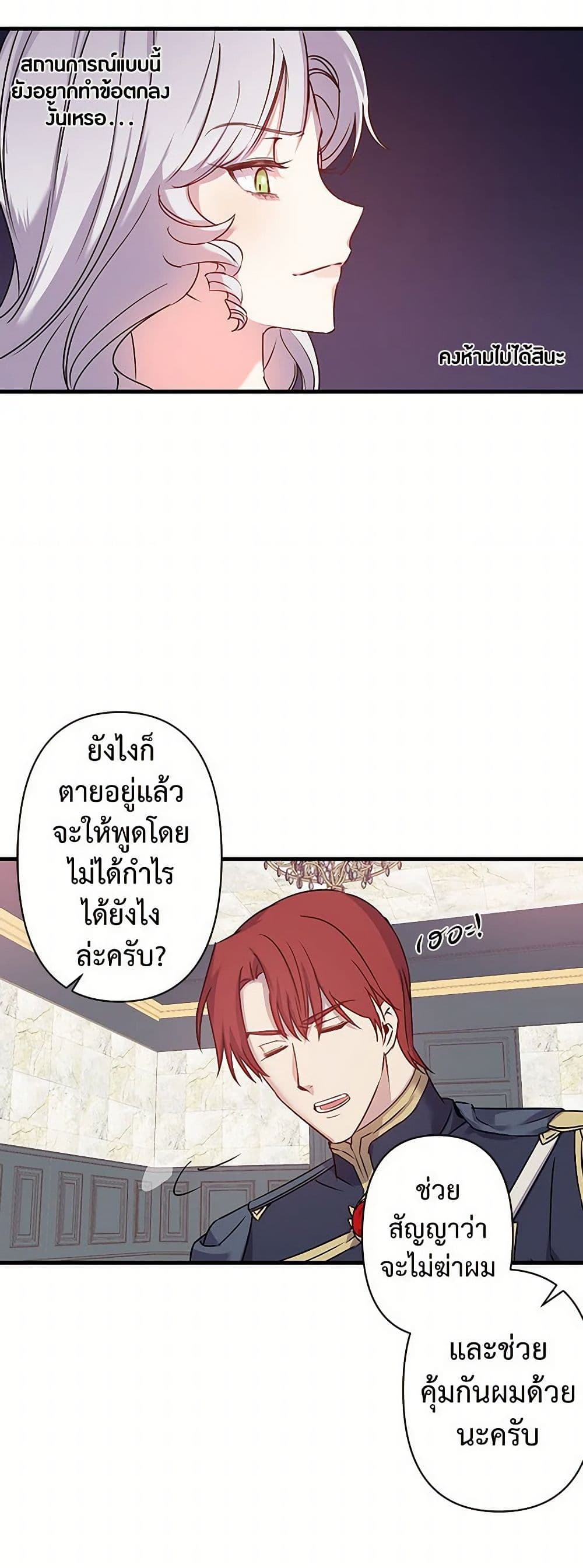 Revenge Wedding page 14