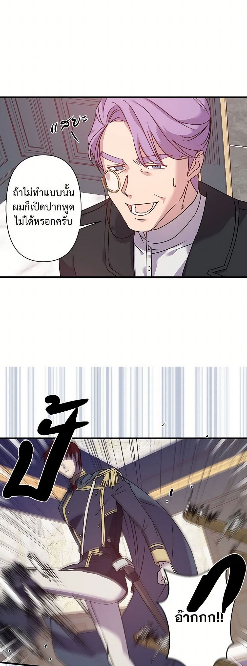 Revenge Wedding page 15