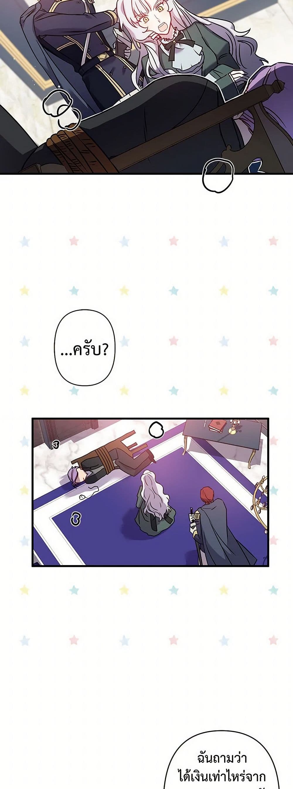 Revenge Wedding page 17