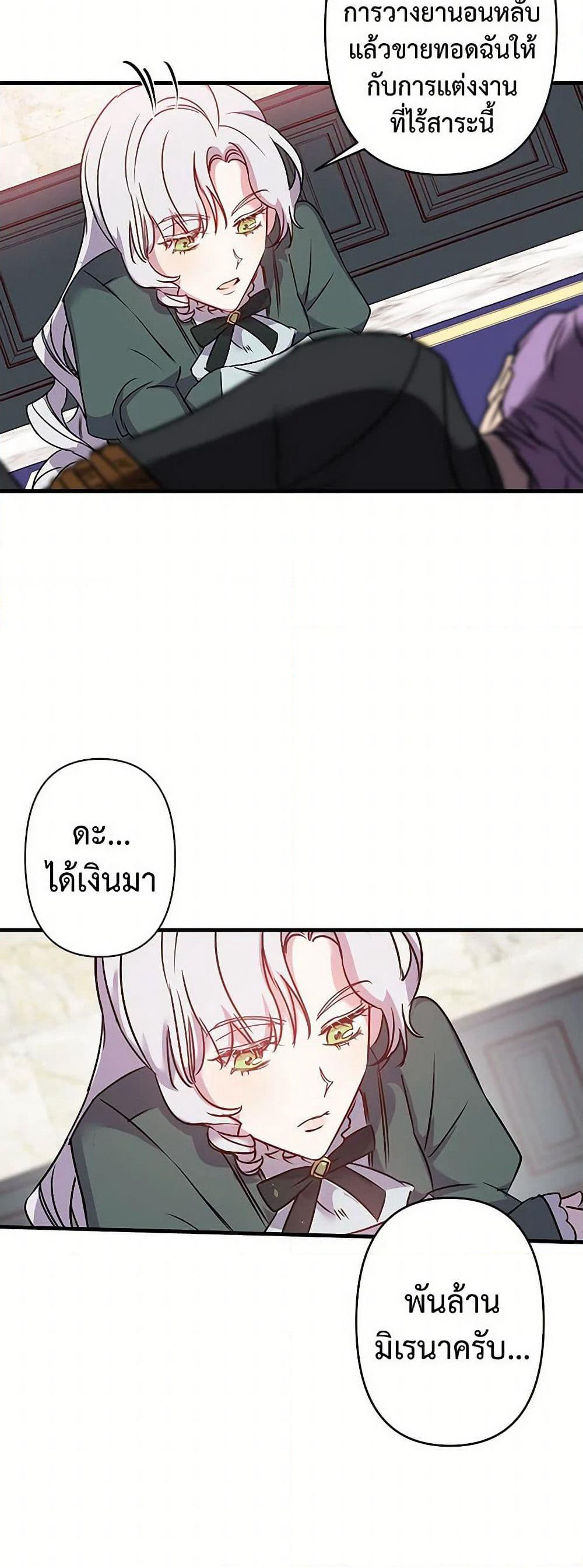 Revenge Wedding page 18