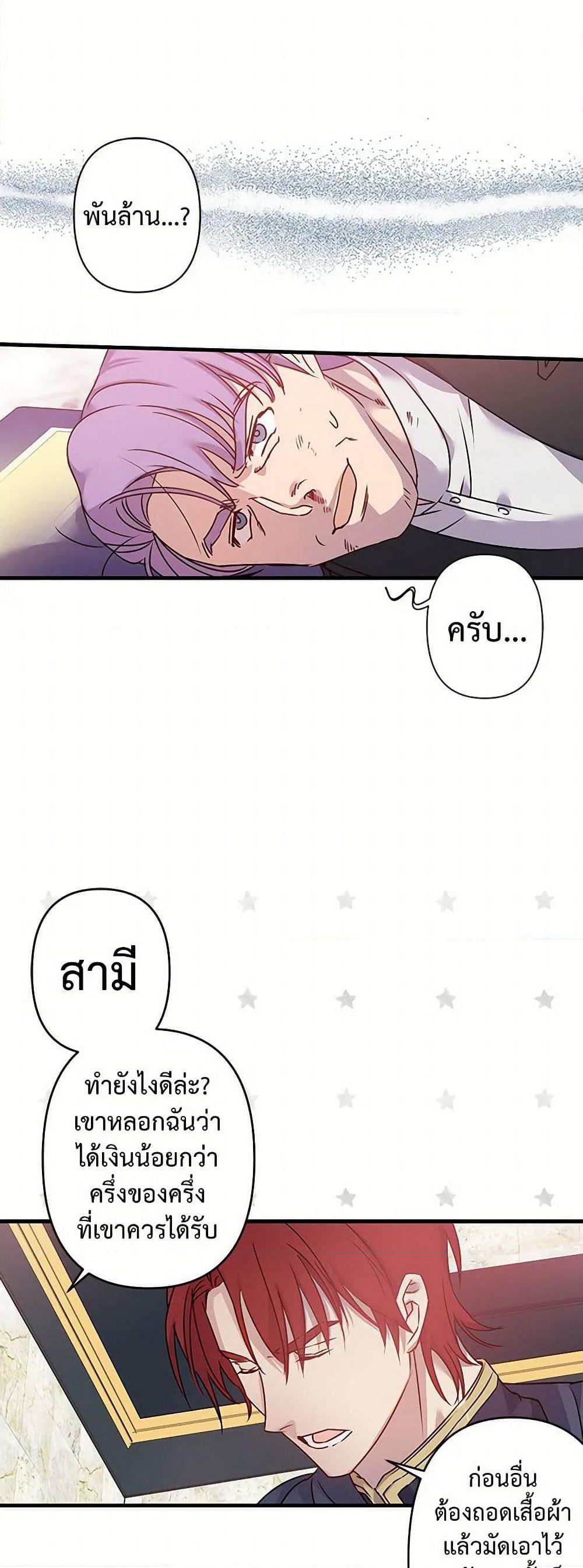 Revenge Wedding page 19