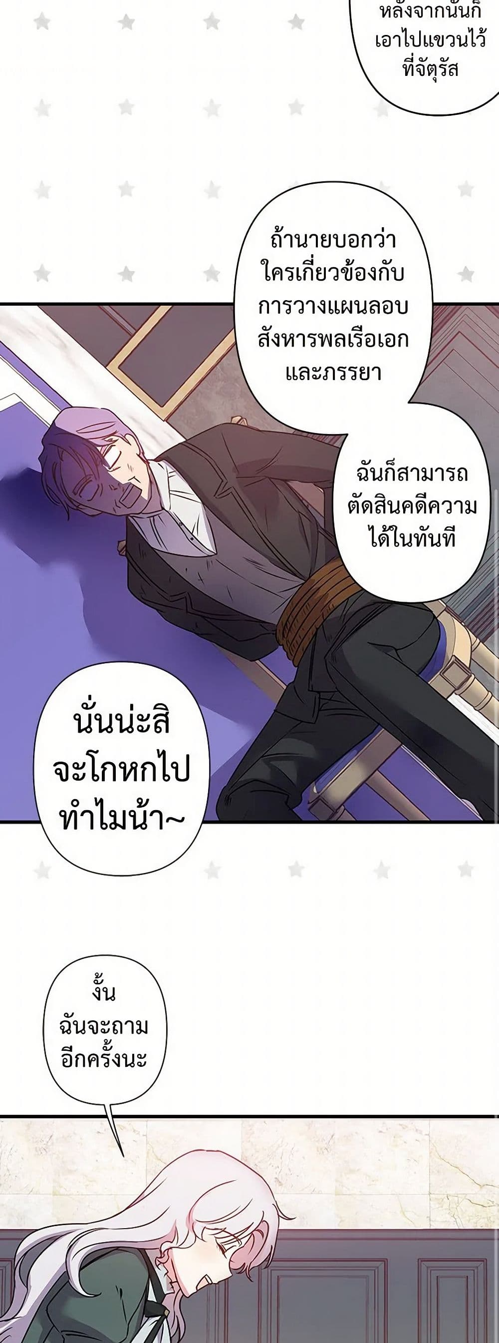 Revenge Wedding page 20