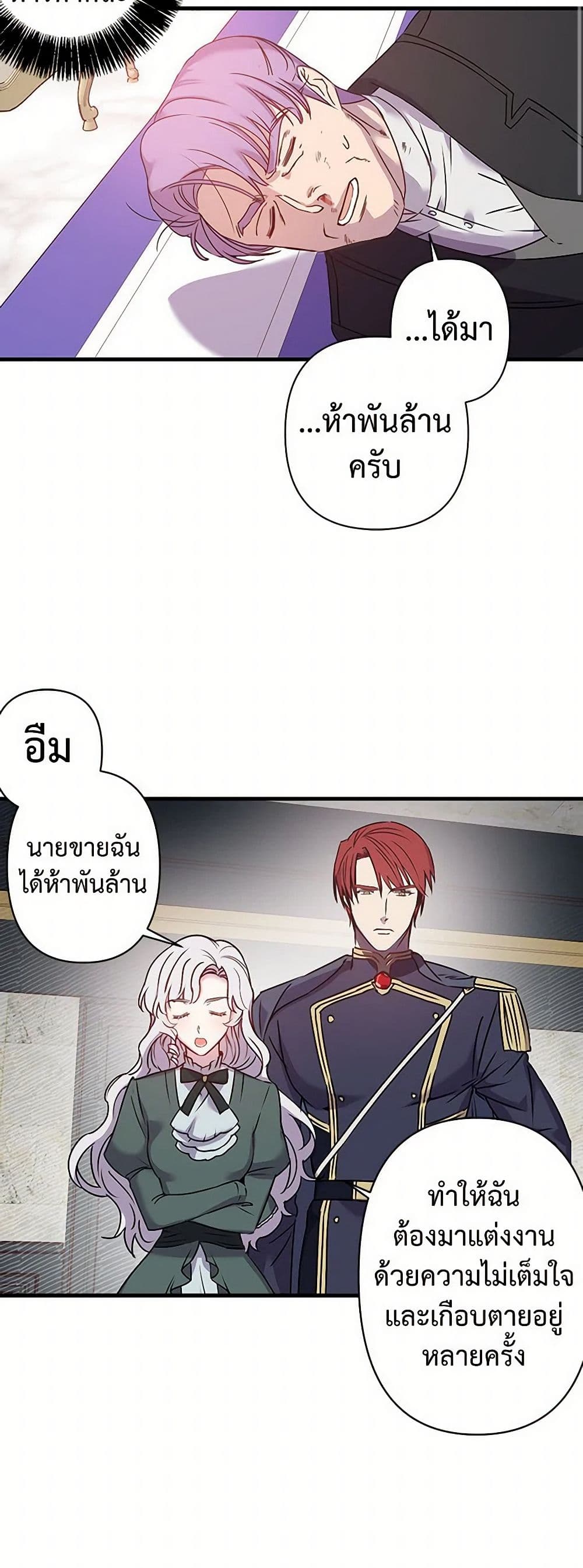 Revenge Wedding page 22