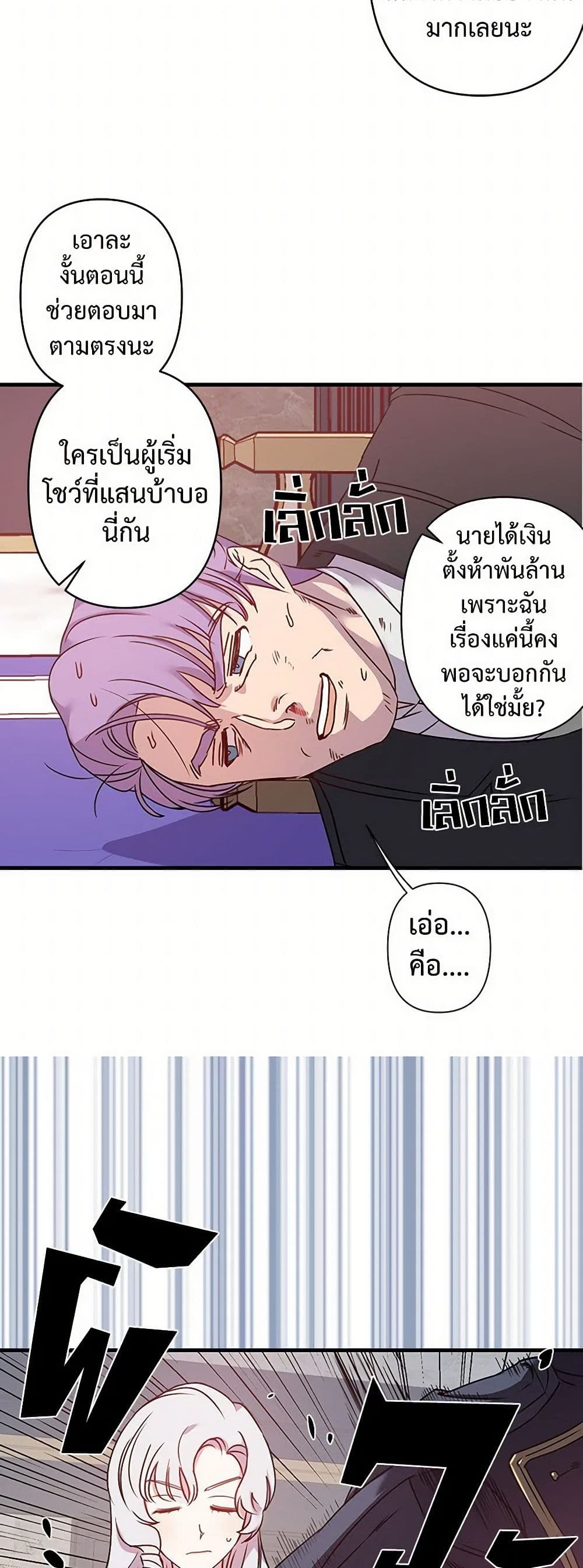 Revenge Wedding page 24