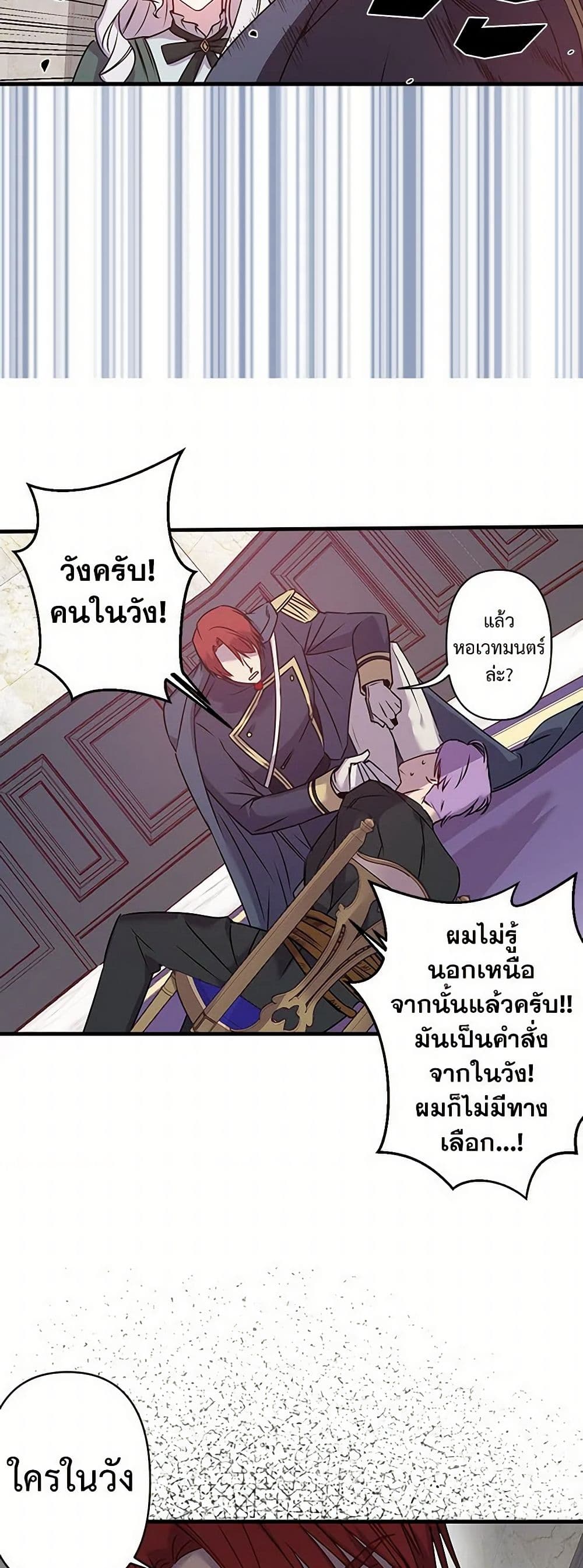 Revenge Wedding page 25