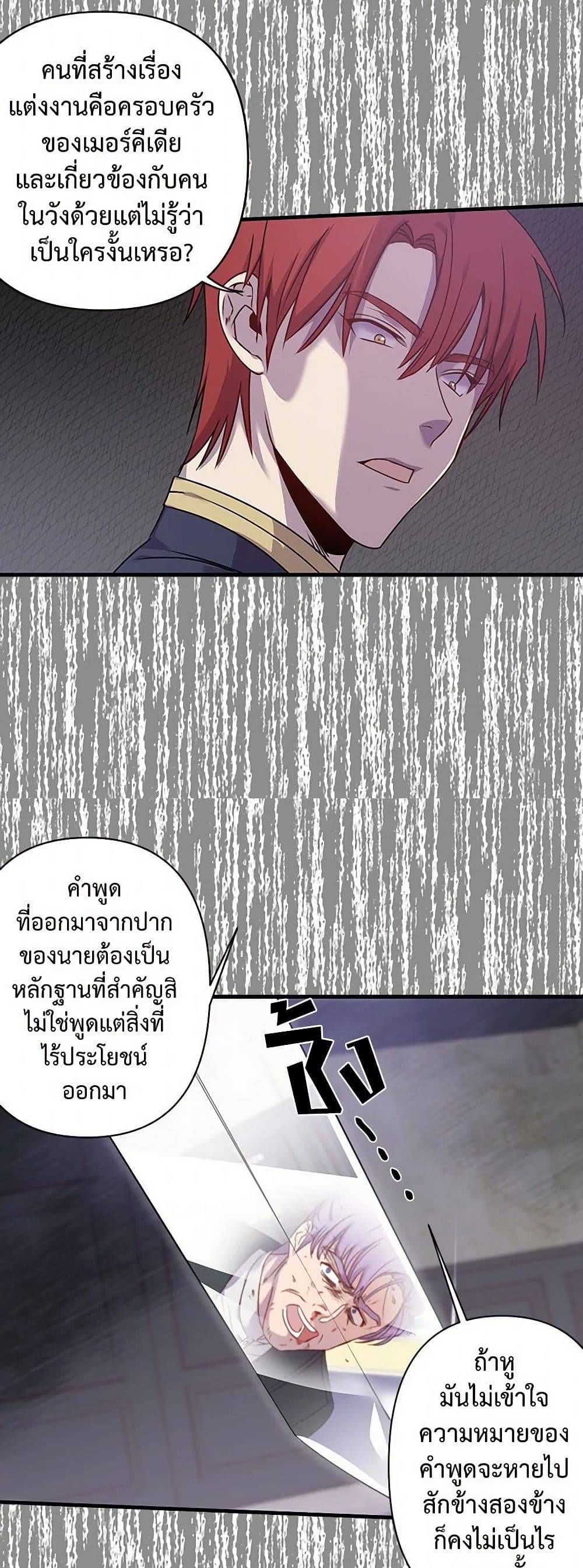 Revenge Wedding page 27