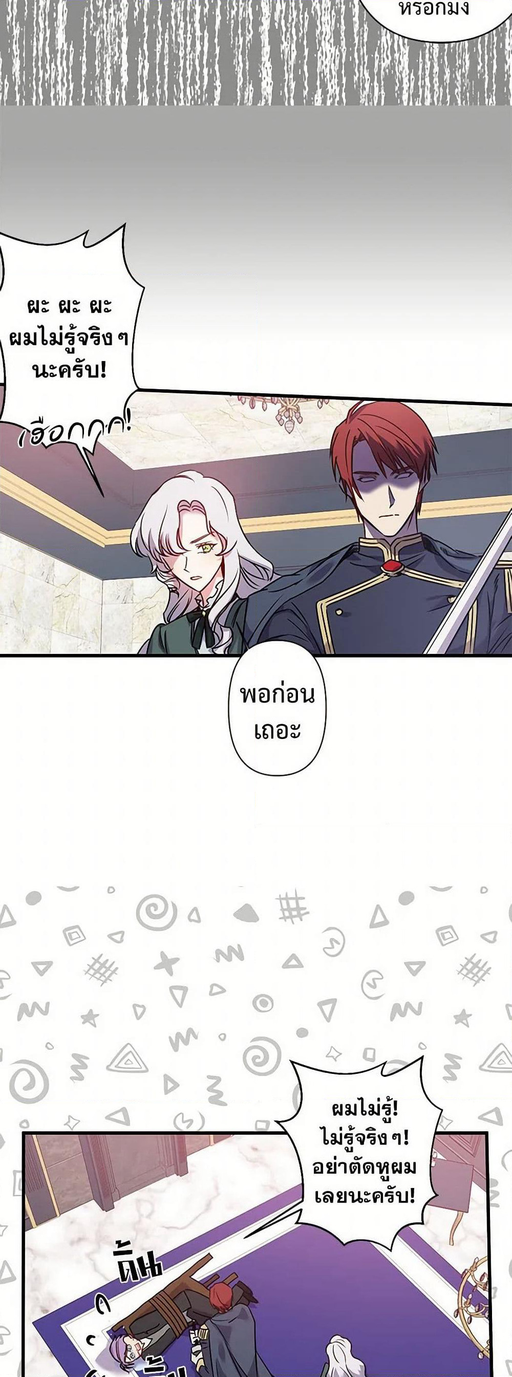 Revenge Wedding page 28