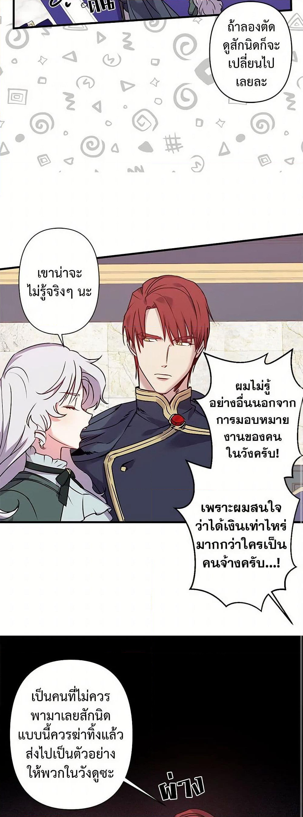 Revenge Wedding page 29