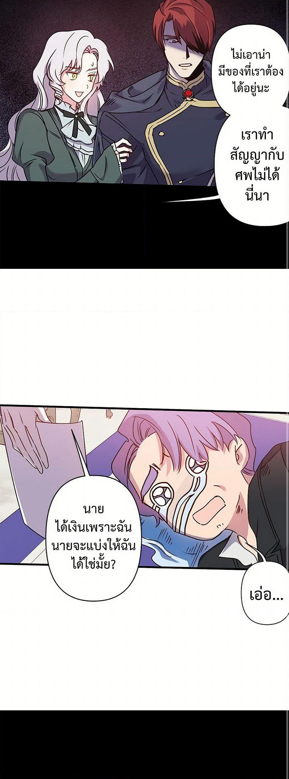 Revenge Wedding page 30
