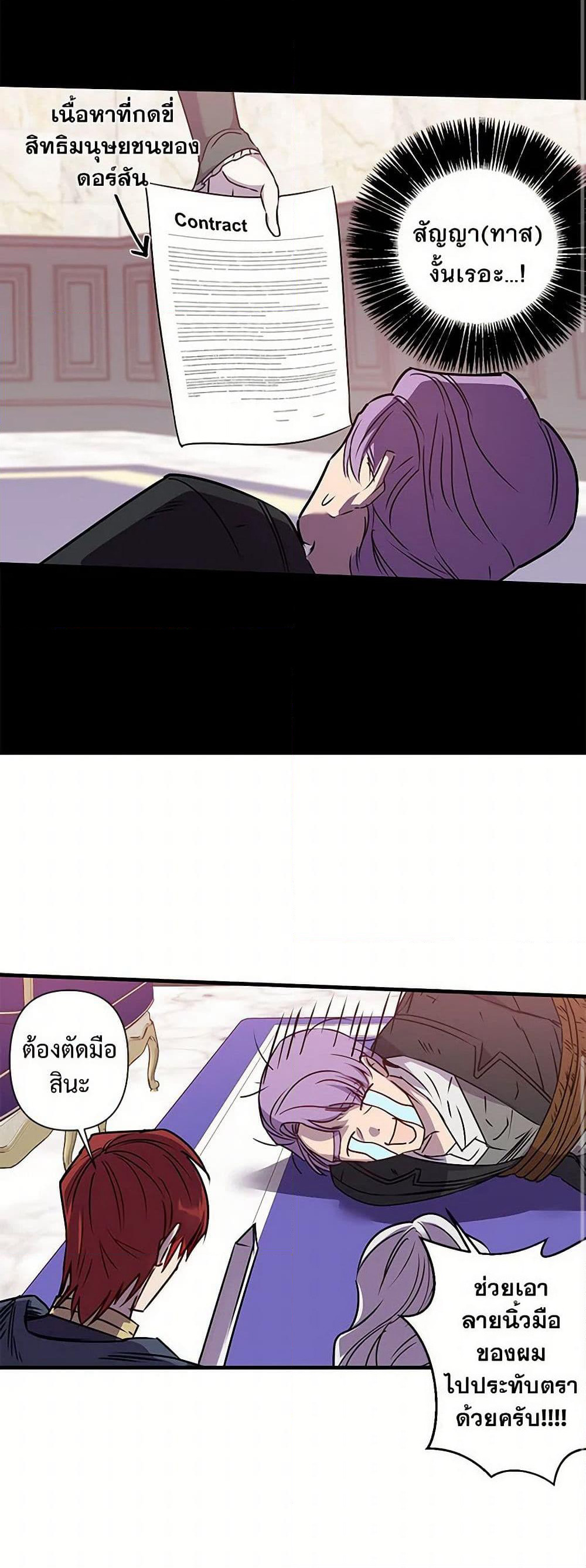 Revenge Wedding page 31
