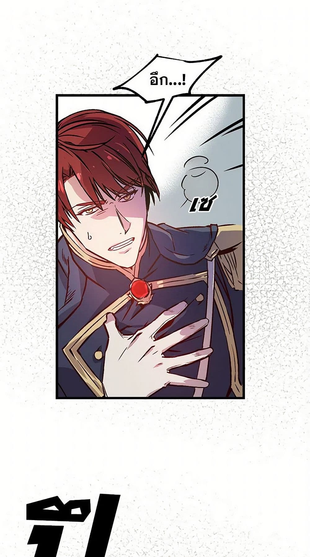 Revenge Wedding page 2