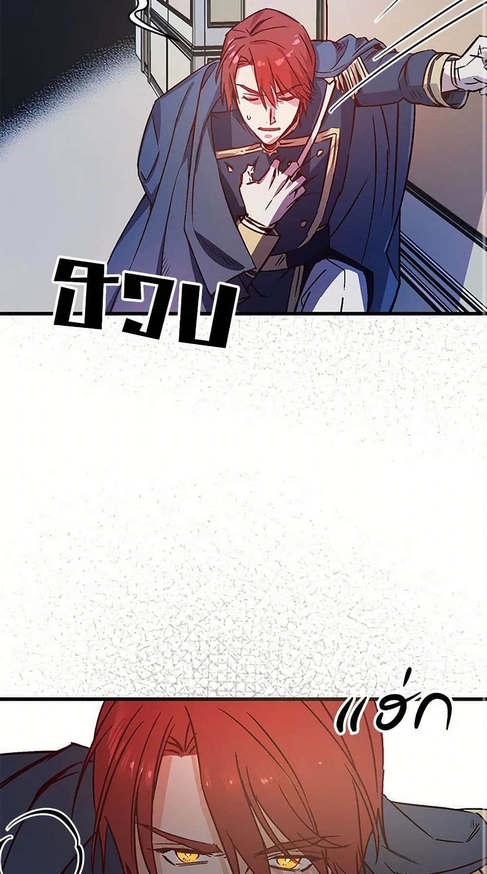 Revenge Wedding page 4