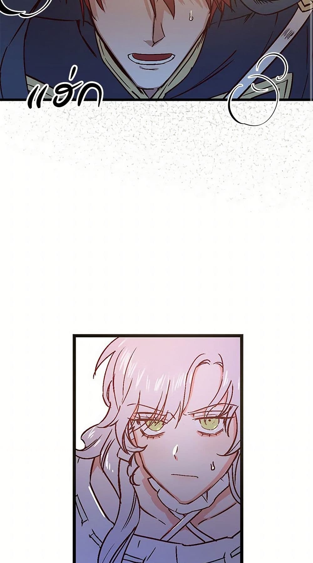 Revenge Wedding page 5